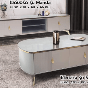 รุ่น MANDA